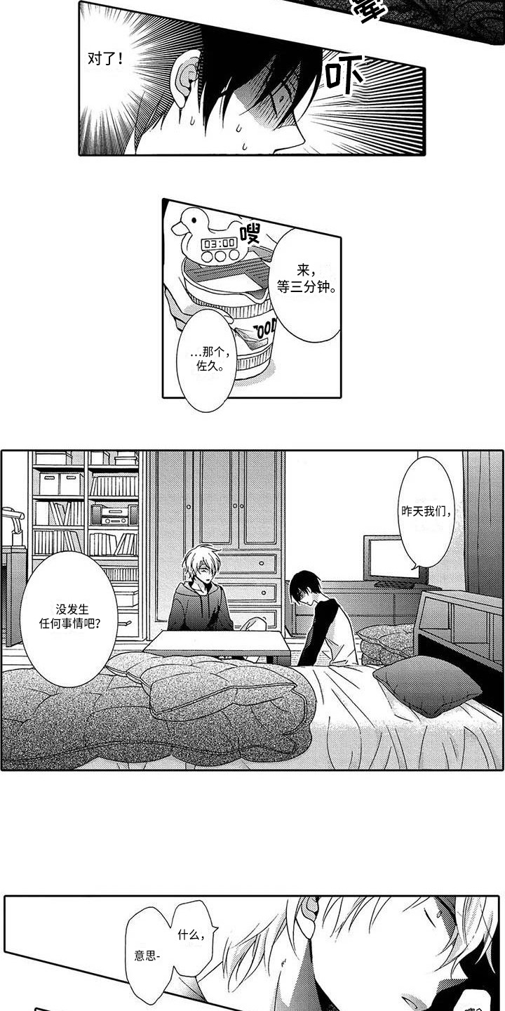 第6章：不承认1