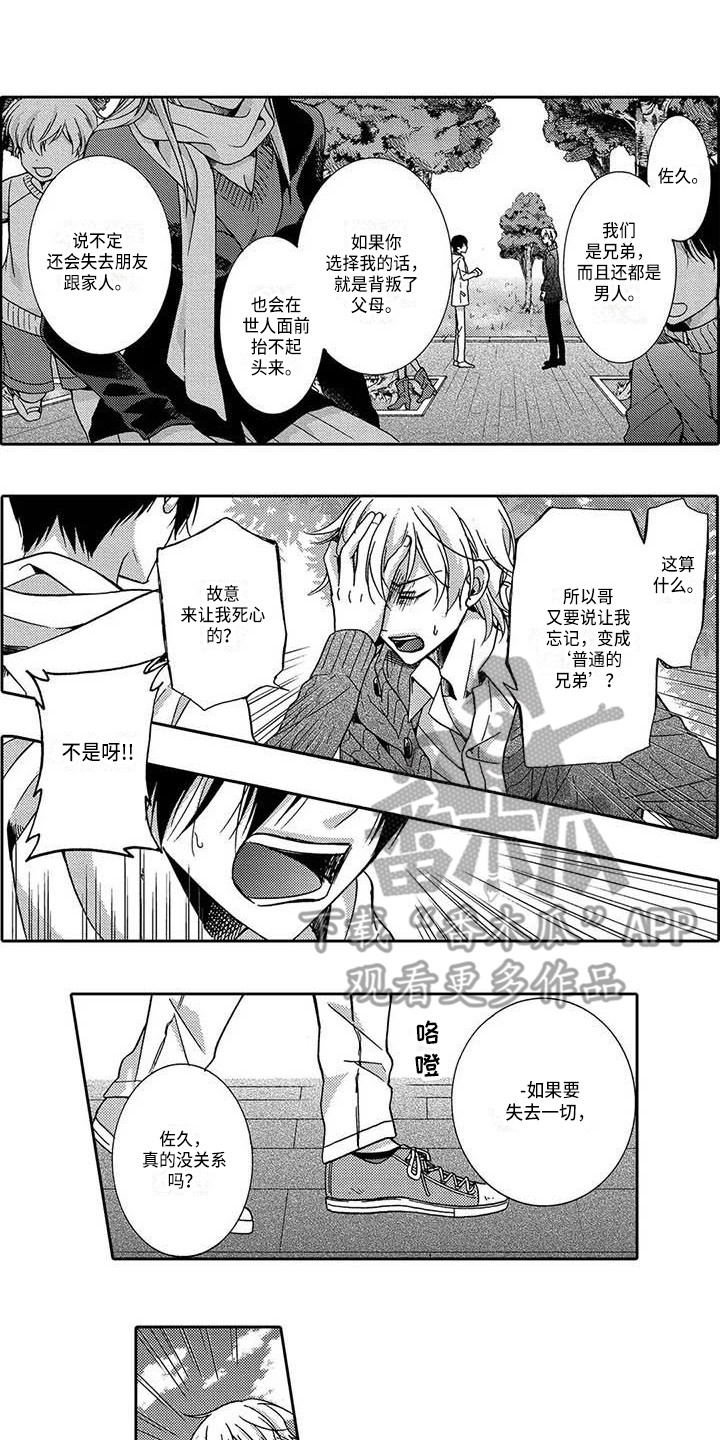 第22章：在一起吧（完结）0