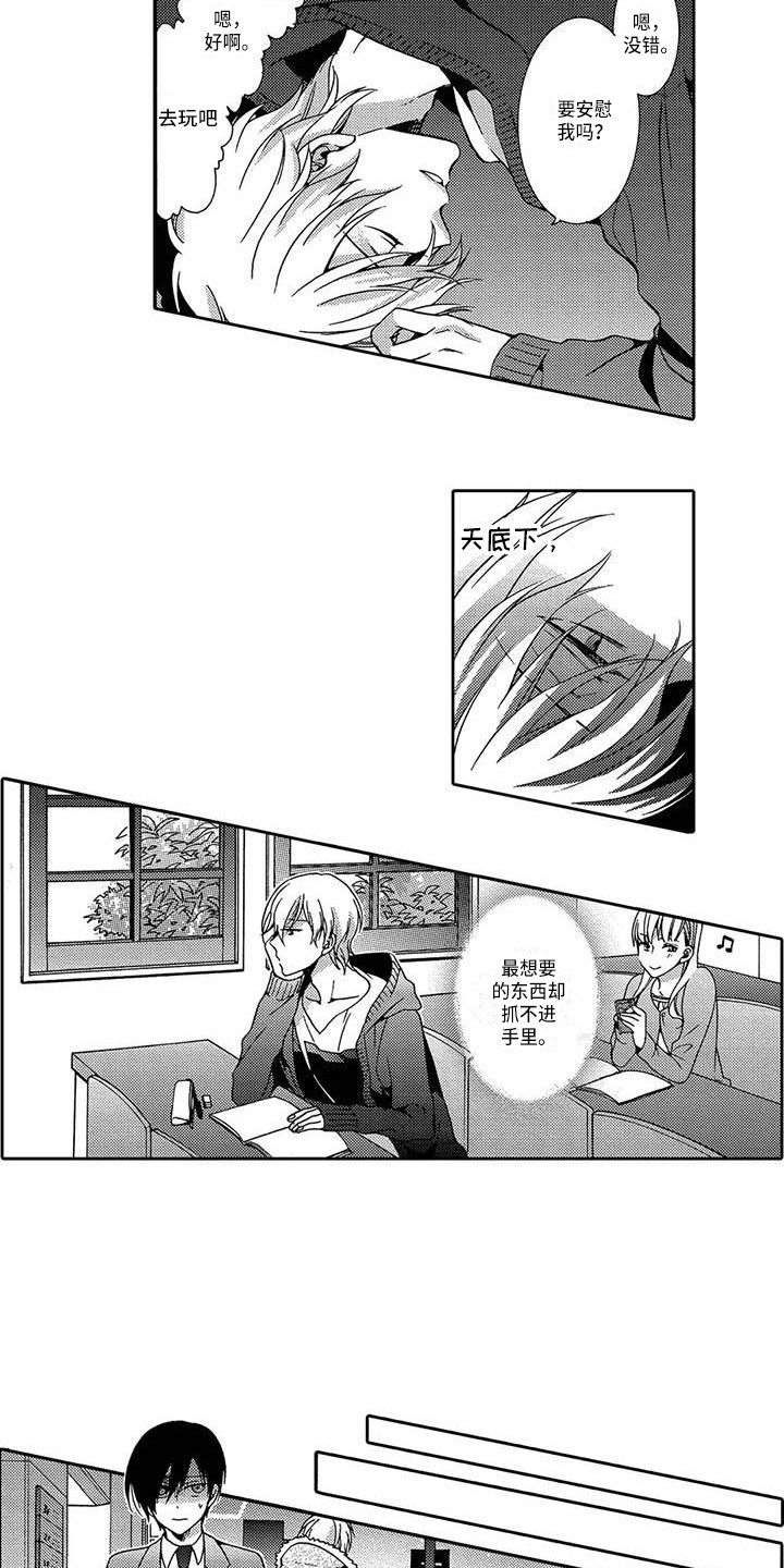 第8章：状态很差1