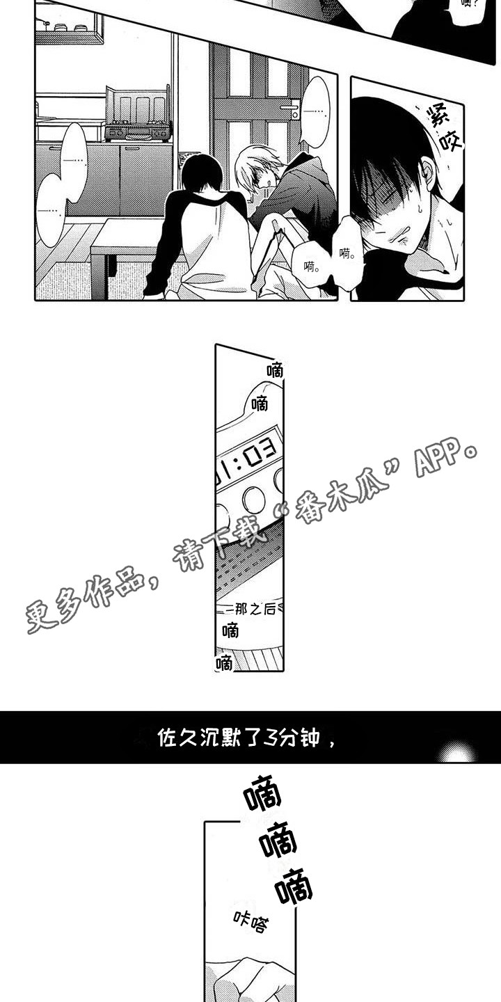 第6章：不承认2