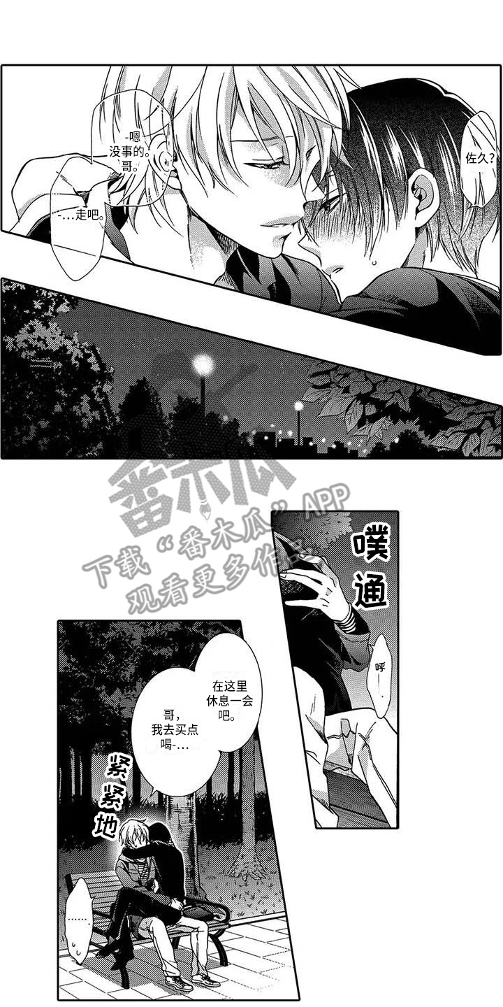 第13章：无法提及0