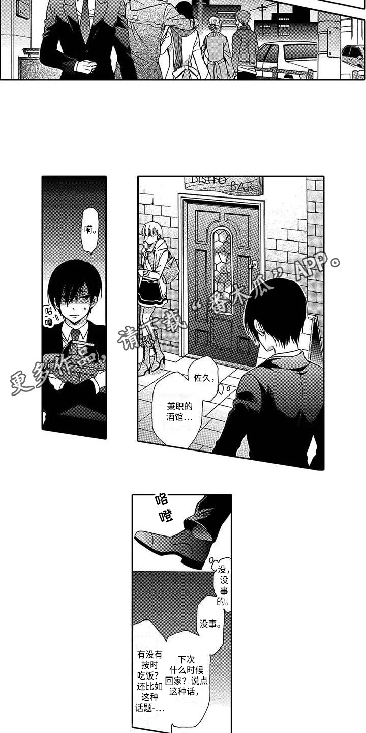 第8章：状态很差2