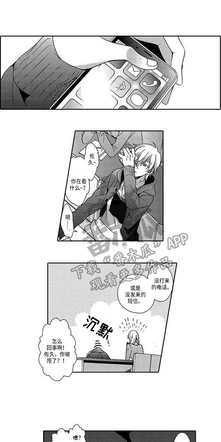 第8章：状态很差0