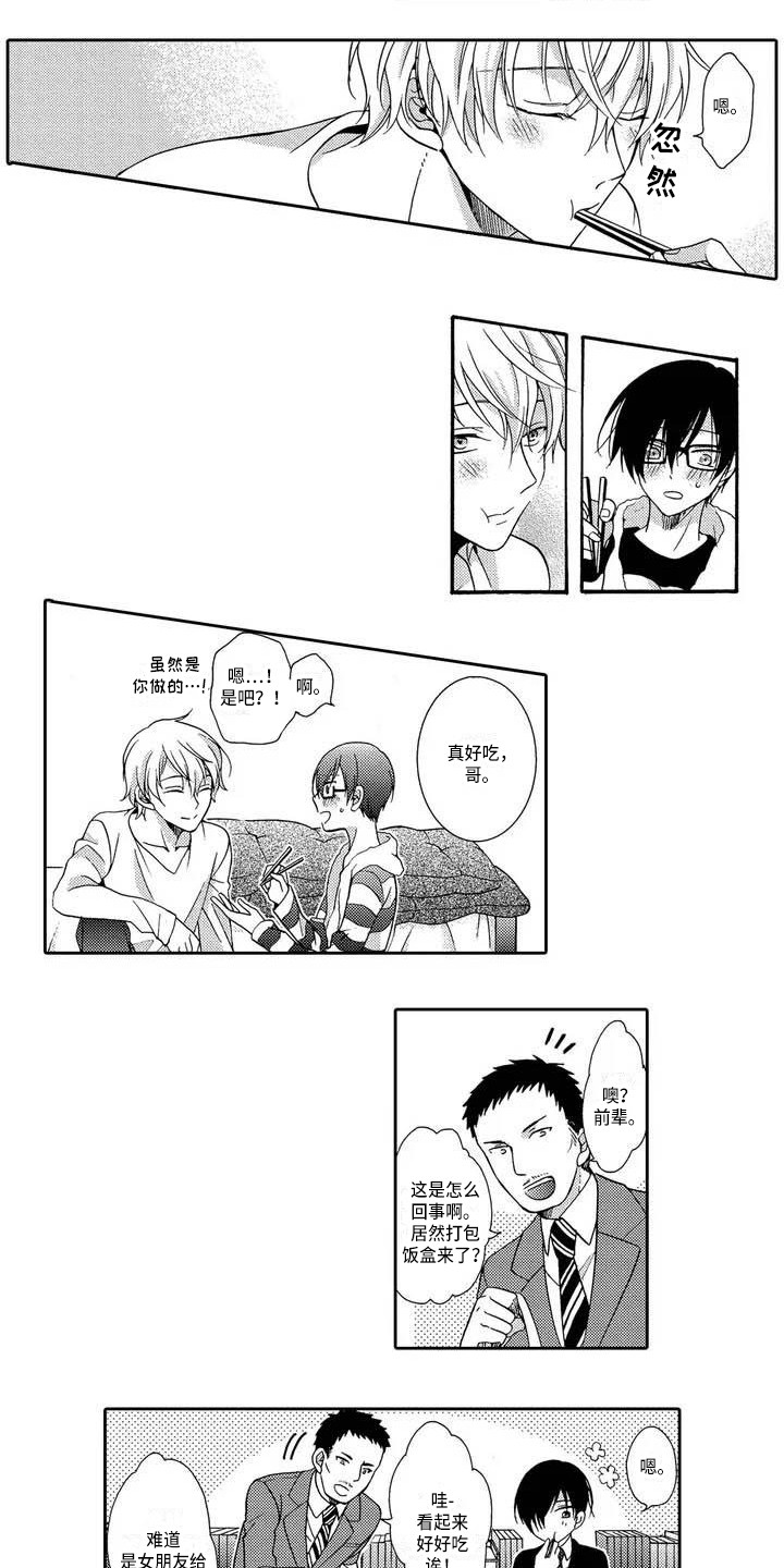 第3章：叛逆期1