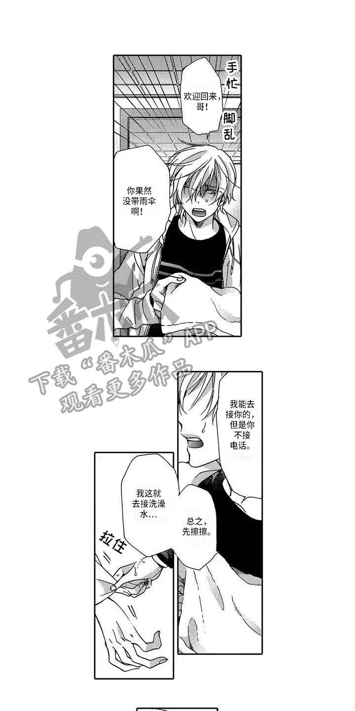 第16章：最后一次0