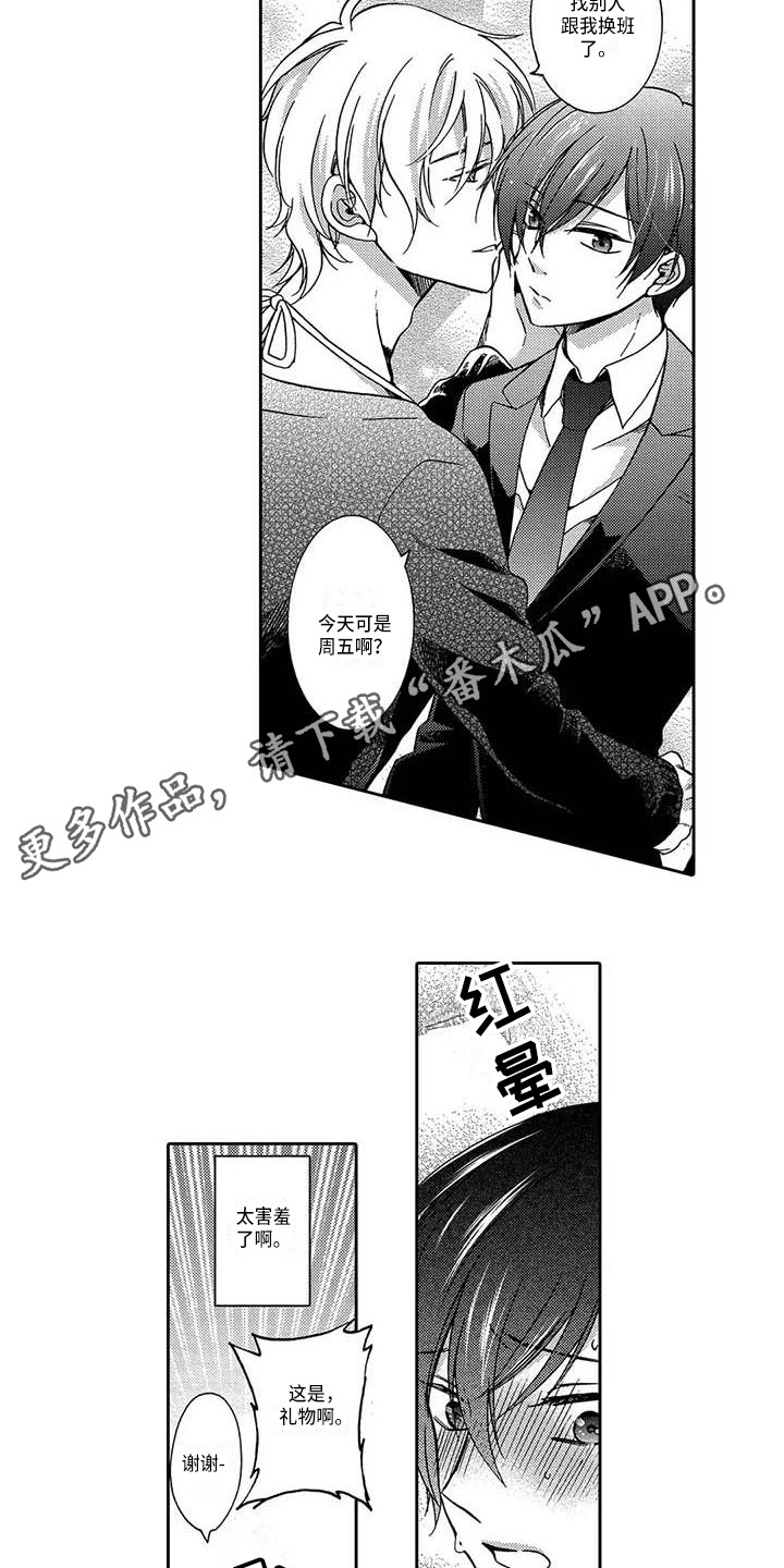 第23章：【番外】之后的两人2