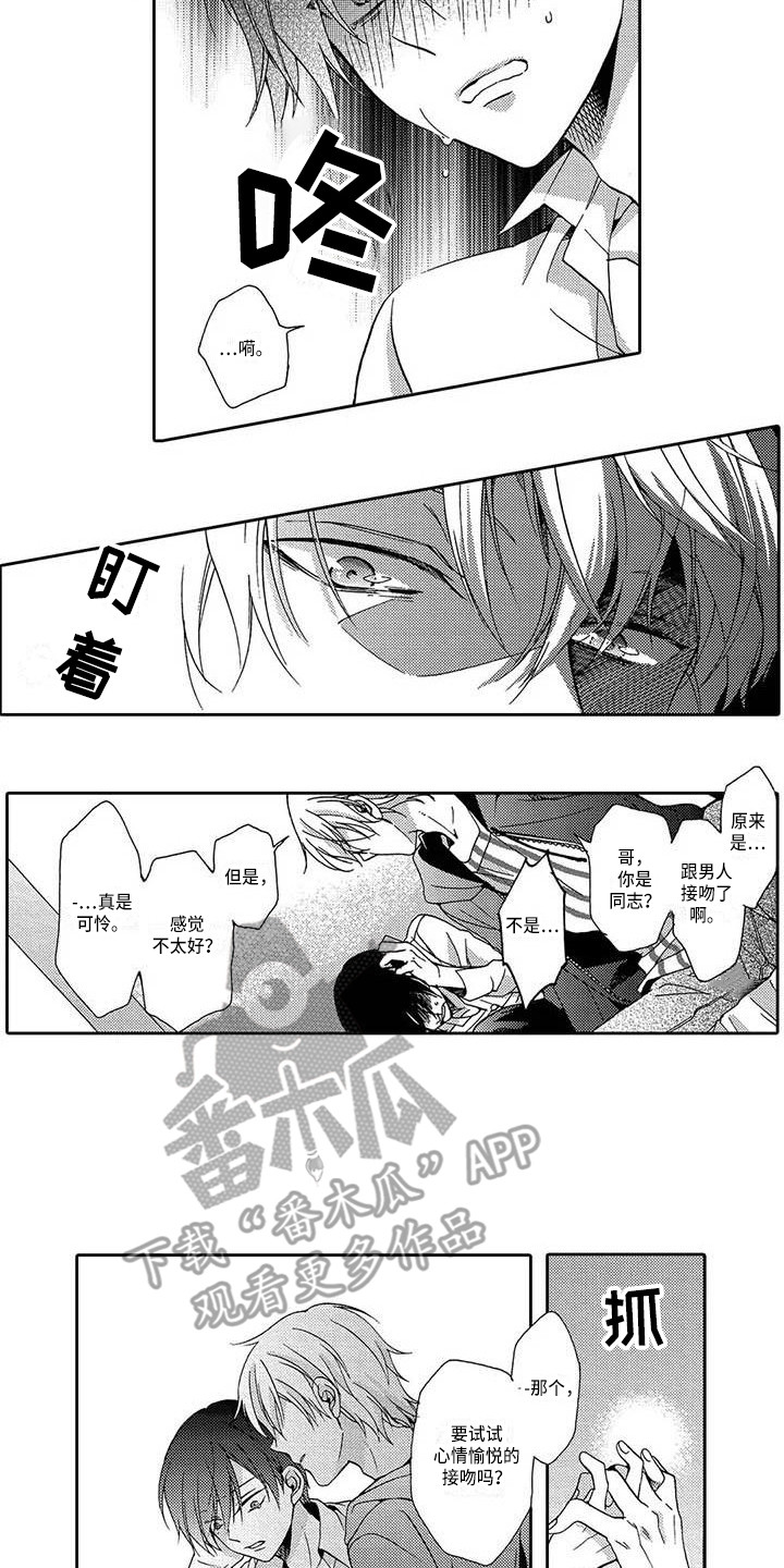 第5章：怎么办4