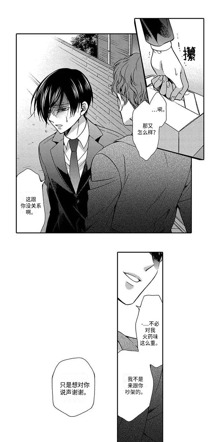 第15章：明知不对1