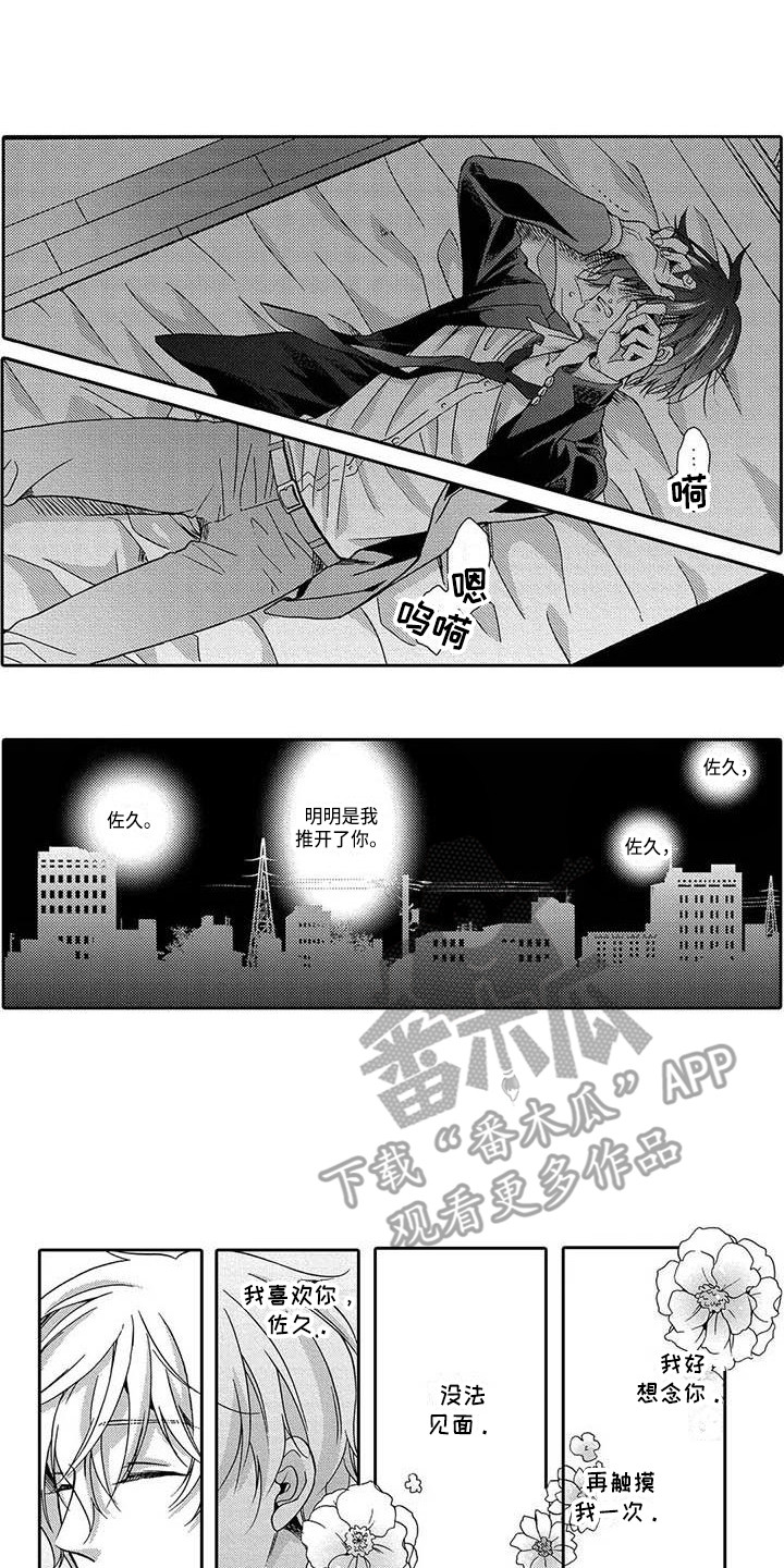 第20章：明白心意0