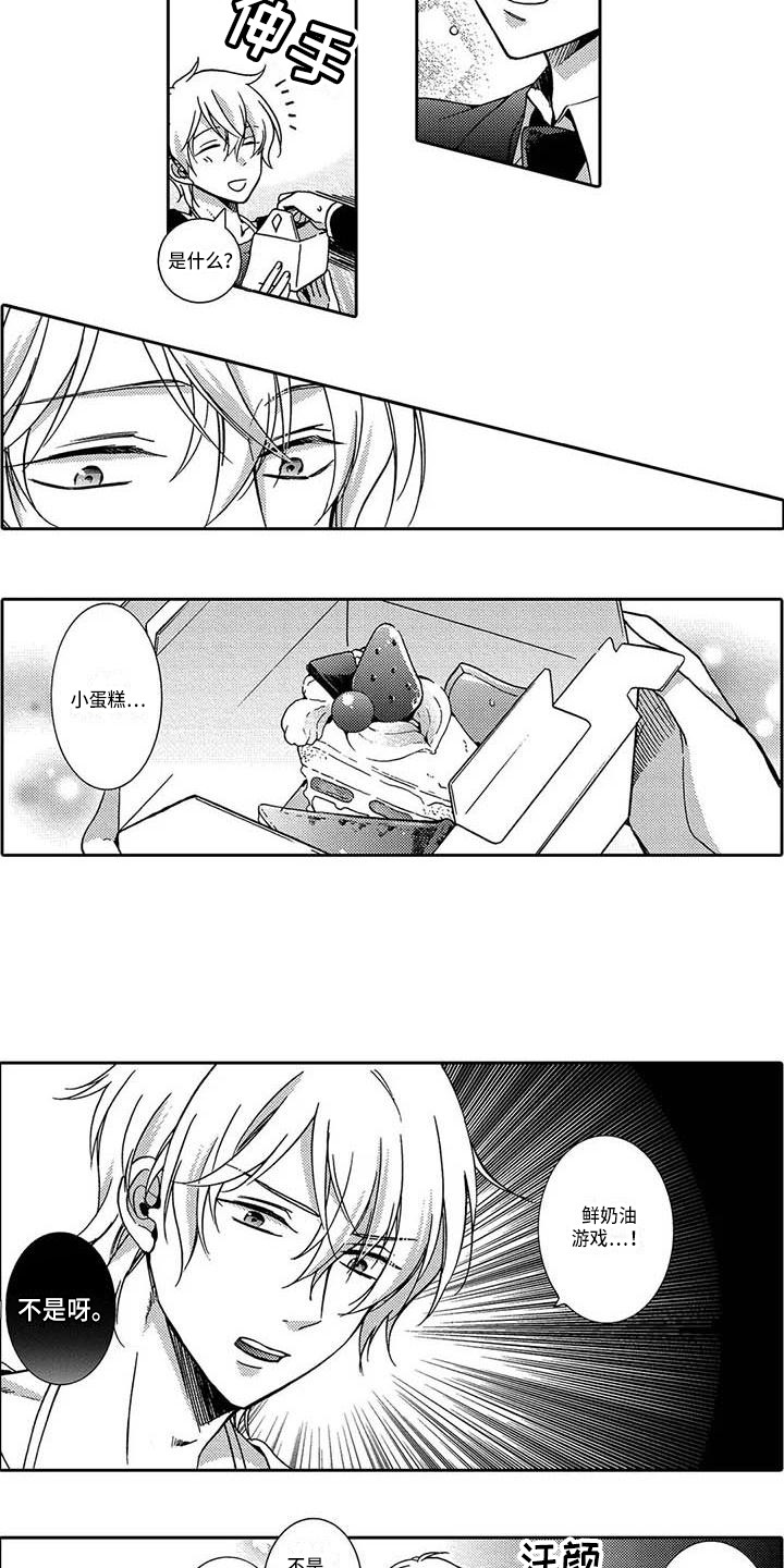 第23章：【番外】之后的两人3