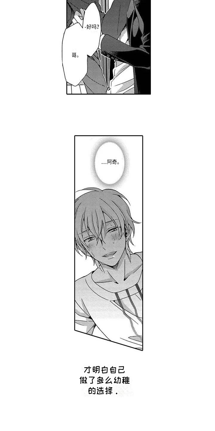 第10章：扭曲的关系1