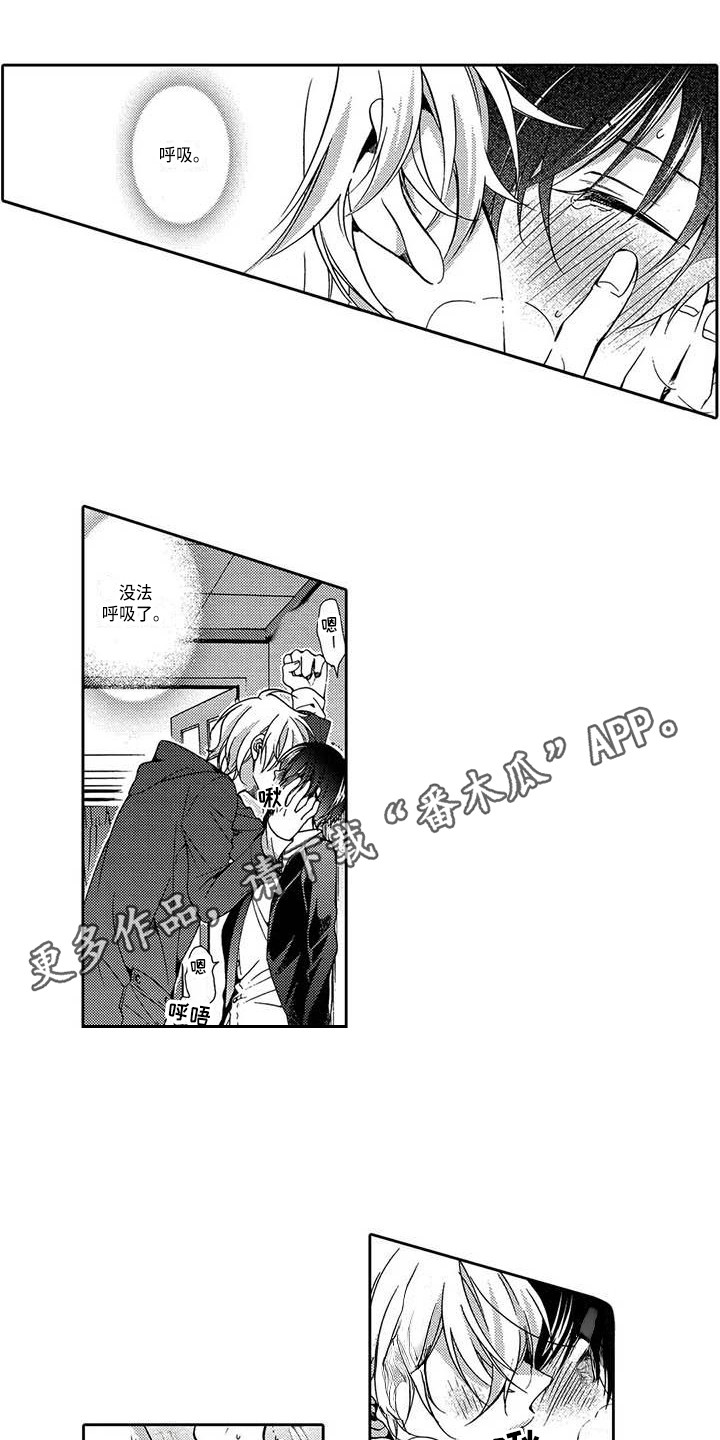 第10章：扭曲的关系2