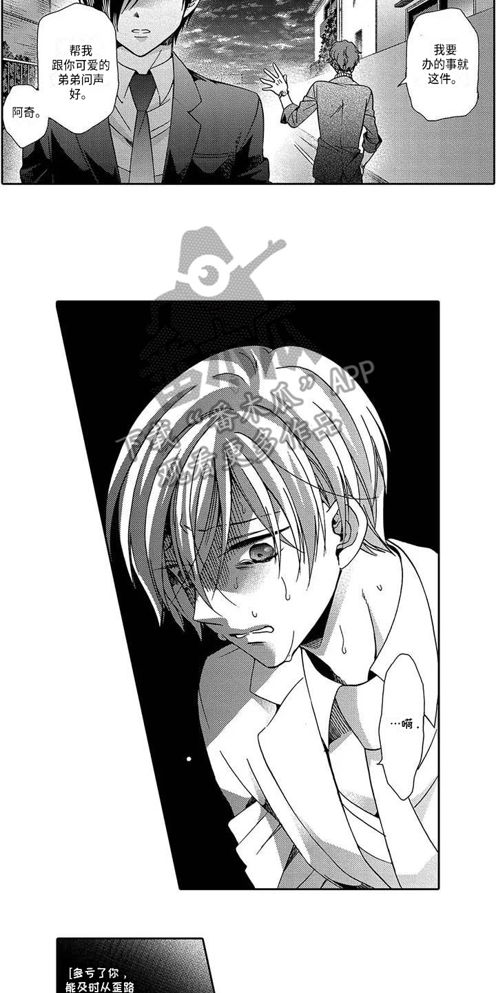 第15章：明知不对4