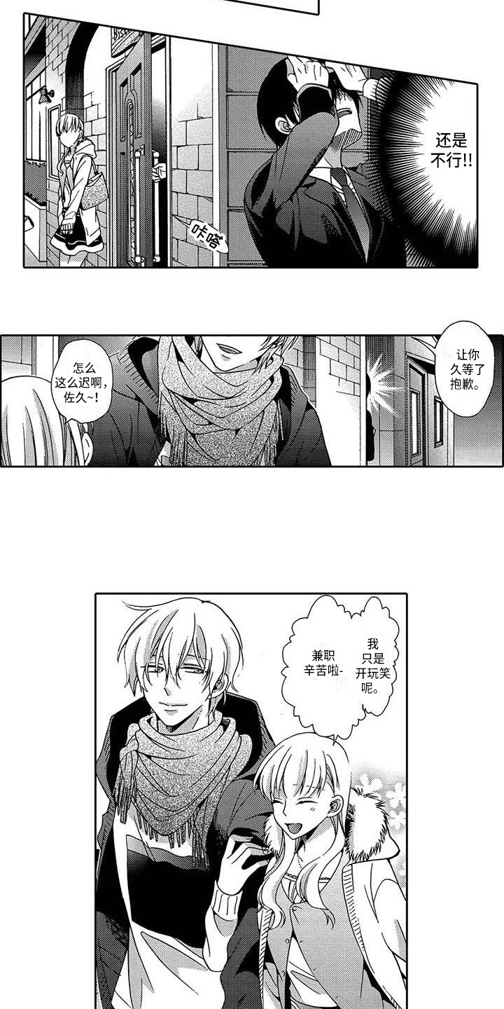 第8章：状态很差3