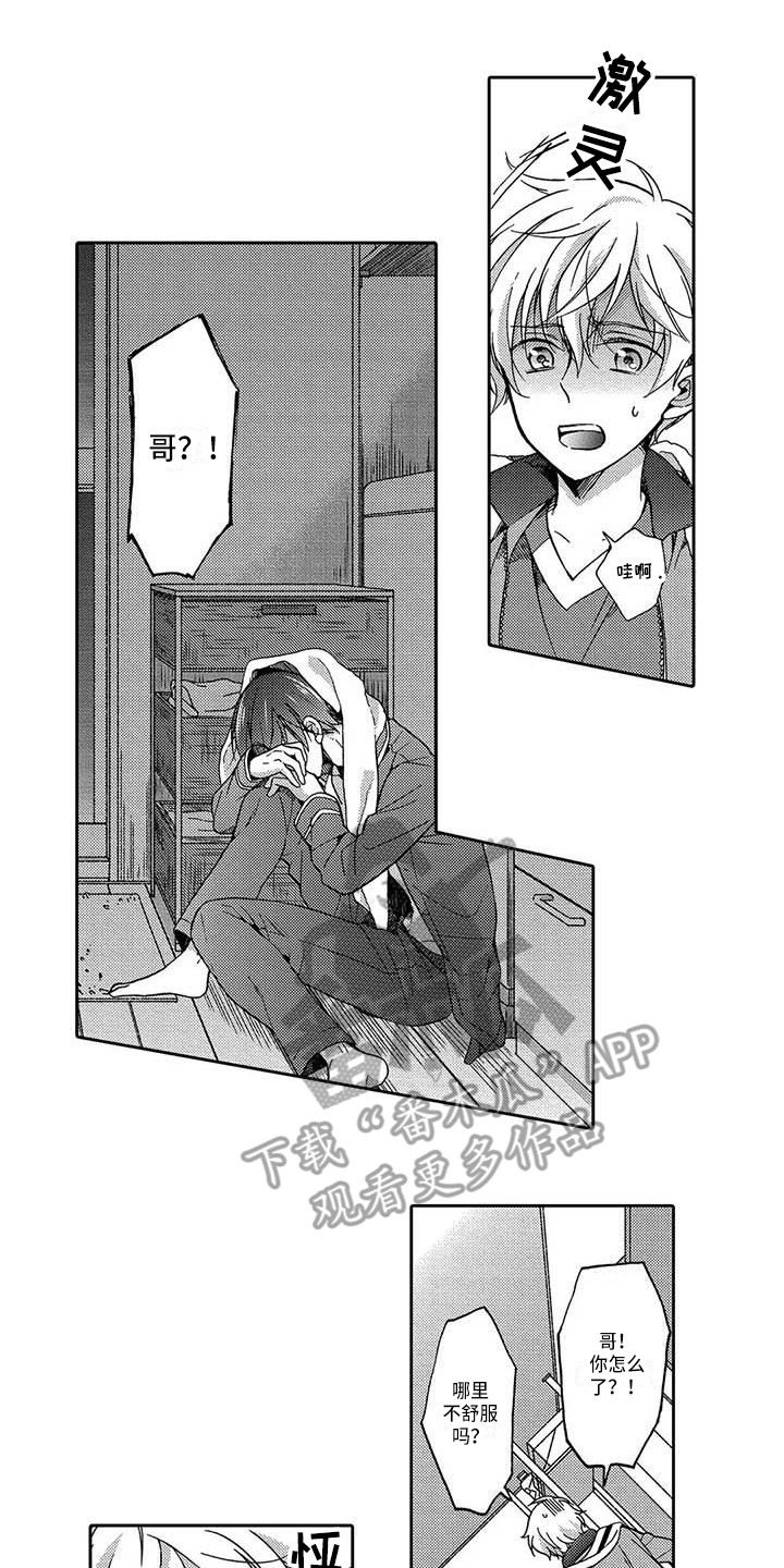 第18章：扼杀感情4