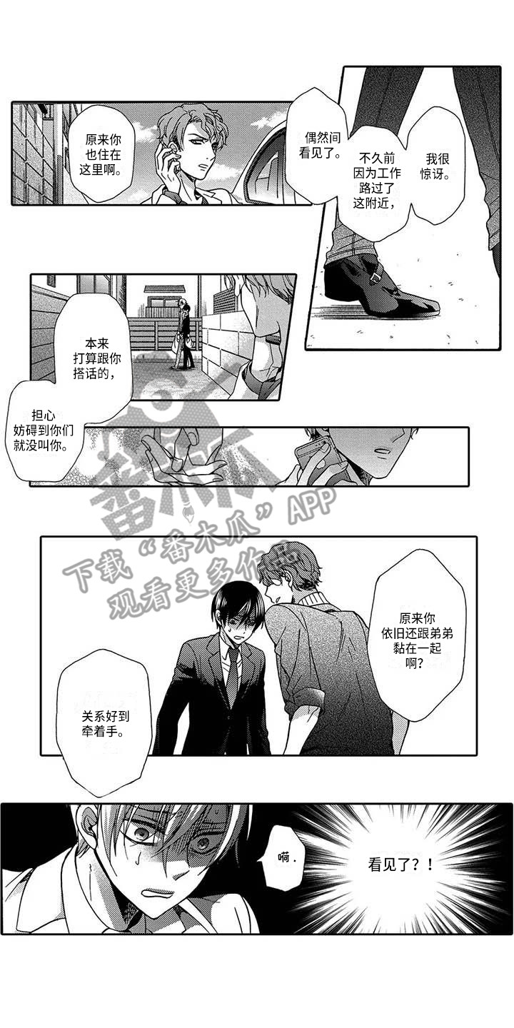 第15章：明知不对0