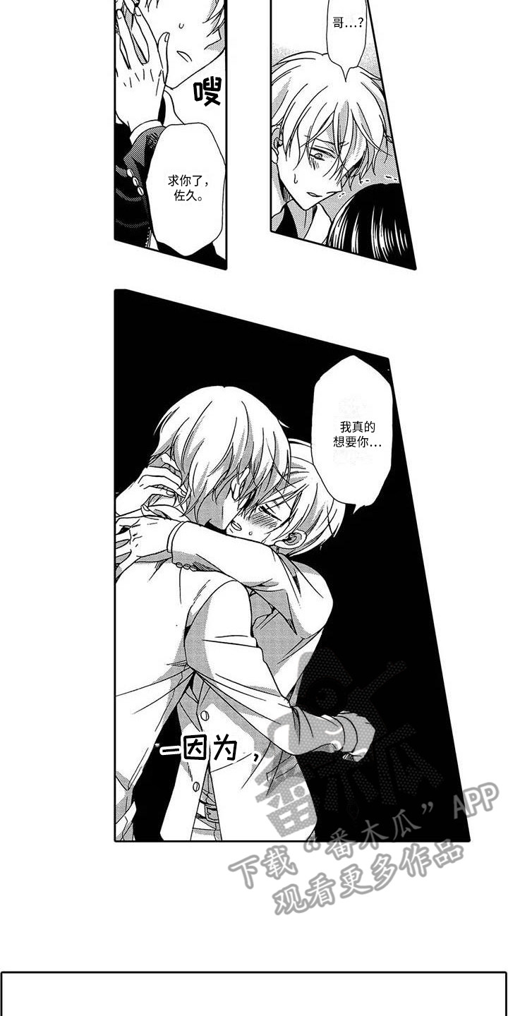 第16章：最后一次4