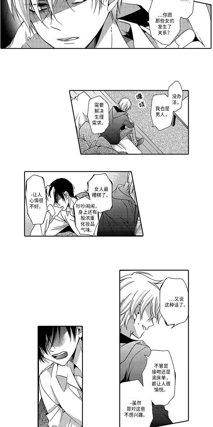 第5章：怎么办1