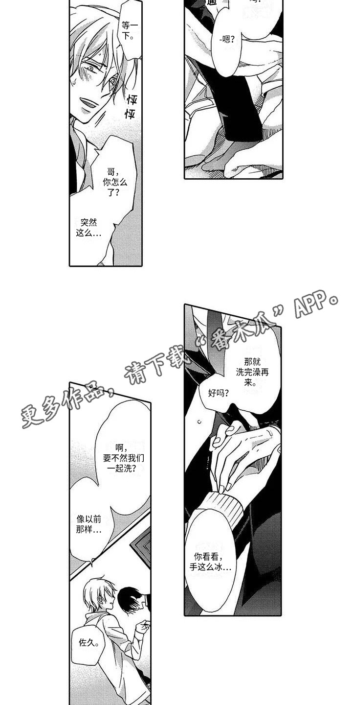 第16章：最后一次2