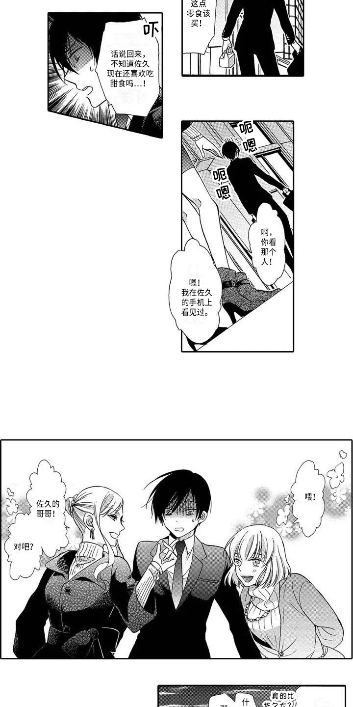 第4章：无法抓住1