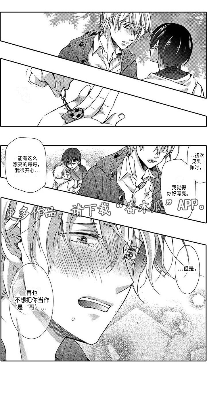 第22章：在一起吧（完结）2