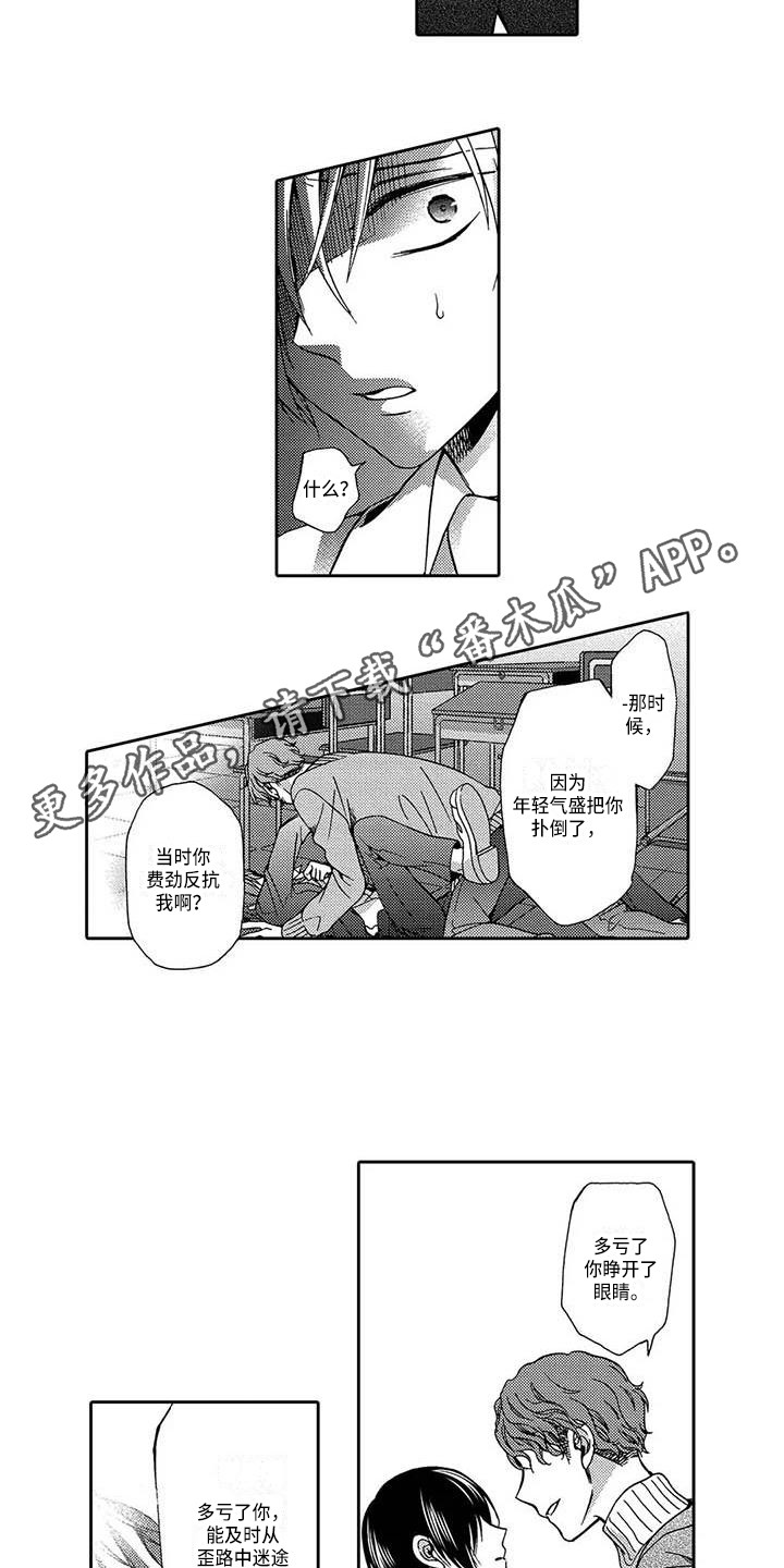 第15章：明知不对2