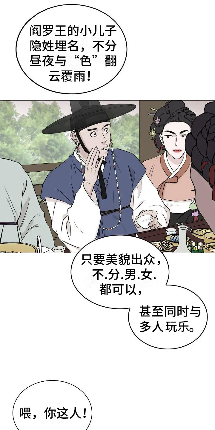 第1章：罄竹难书2