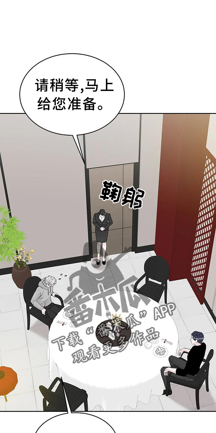 第43章：用餐愉快1