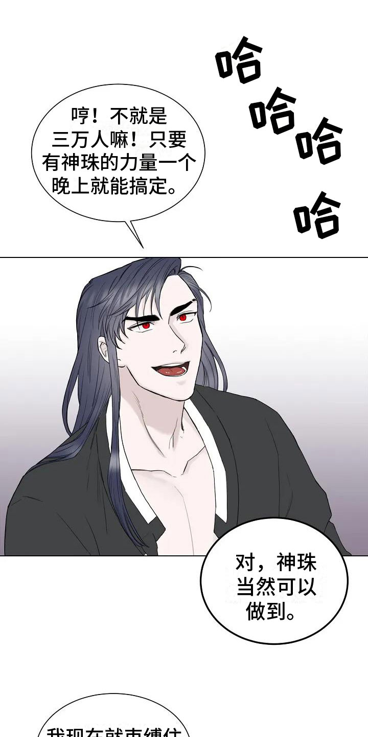 第2章：引渡三万人1