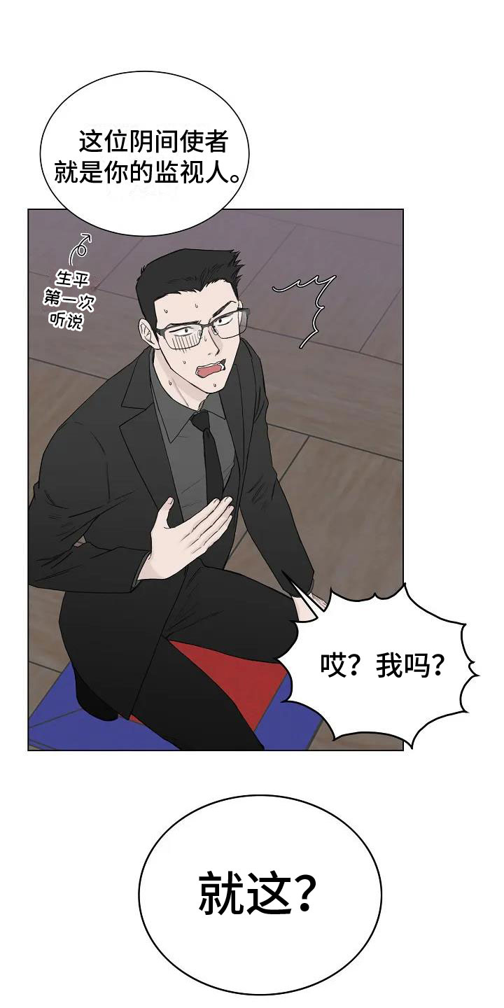 第2章：引渡三万人0