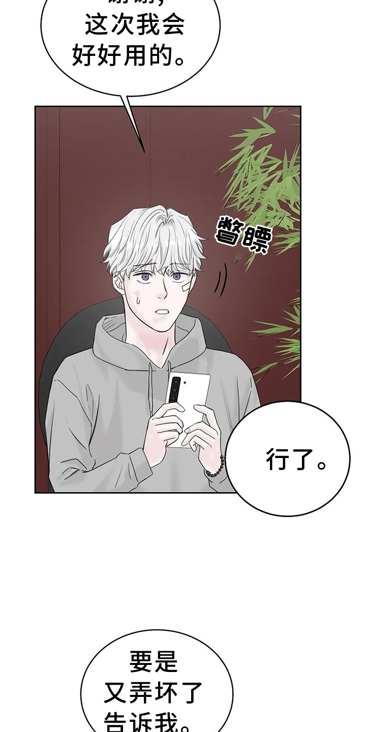 第43章：用餐愉快4