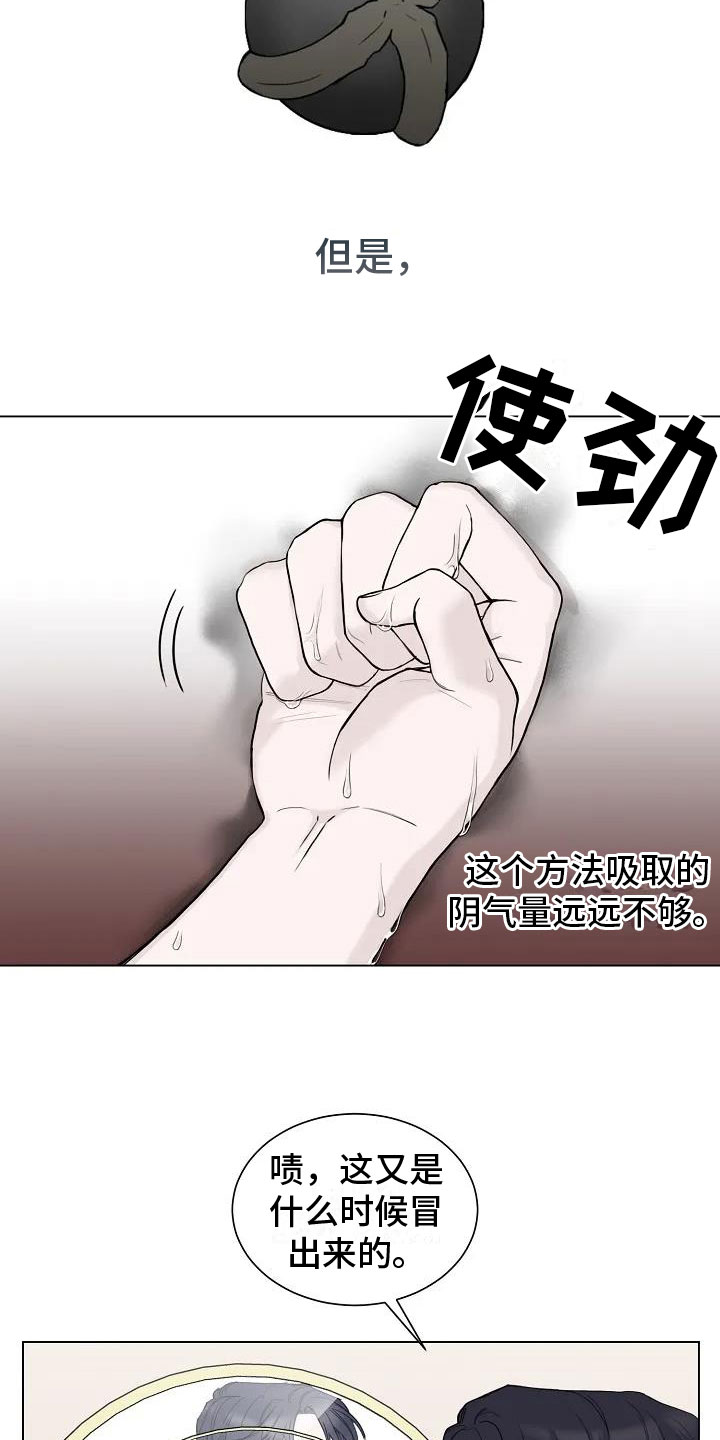 第3章：回阴间的方法3