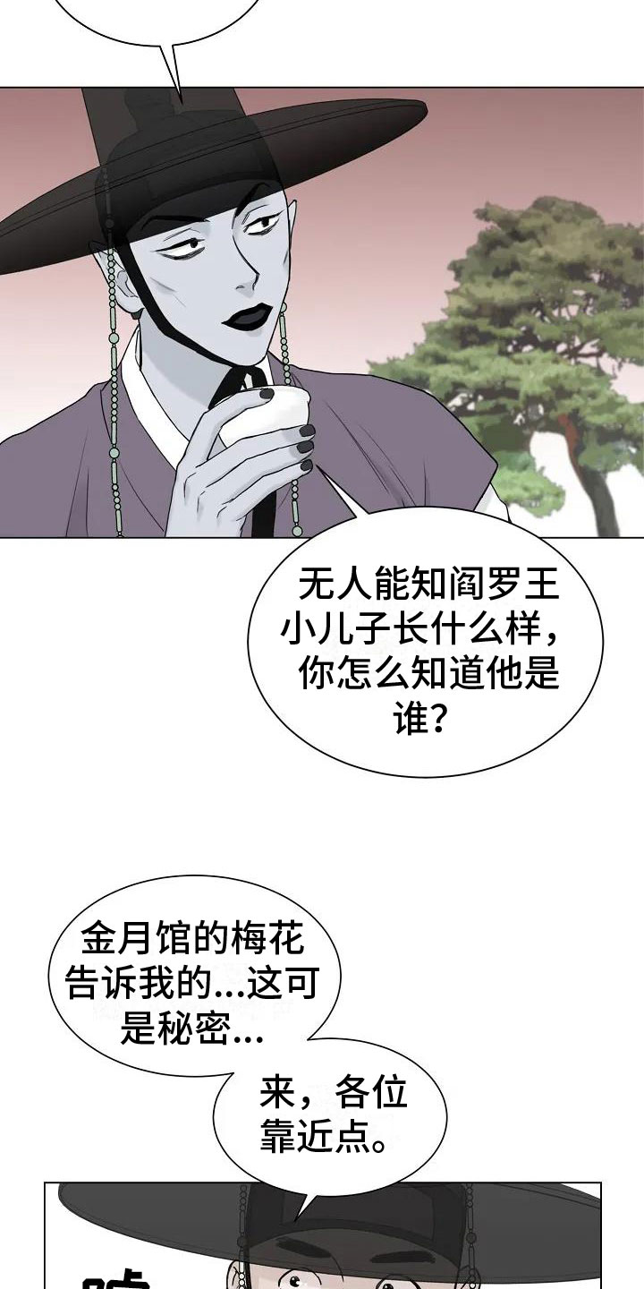 第1章：罄竹难书3