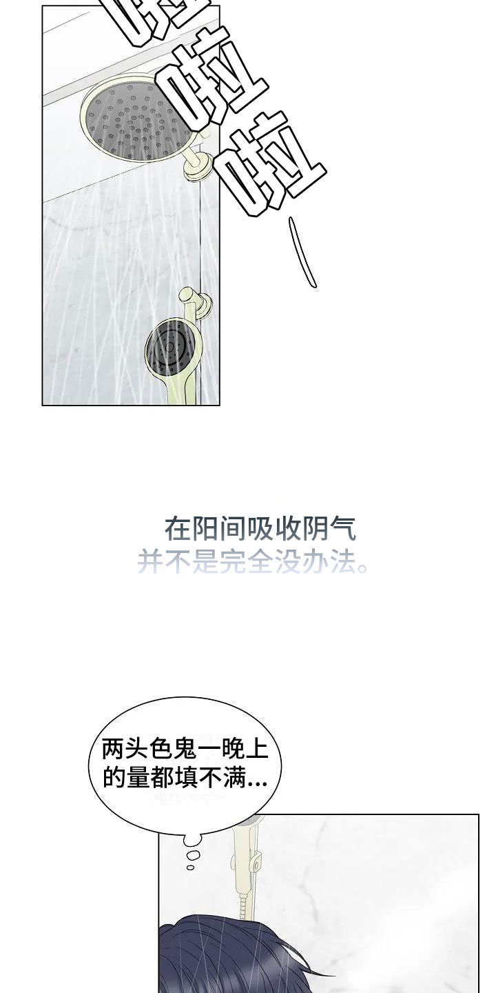 第3章：回阴间的方法1