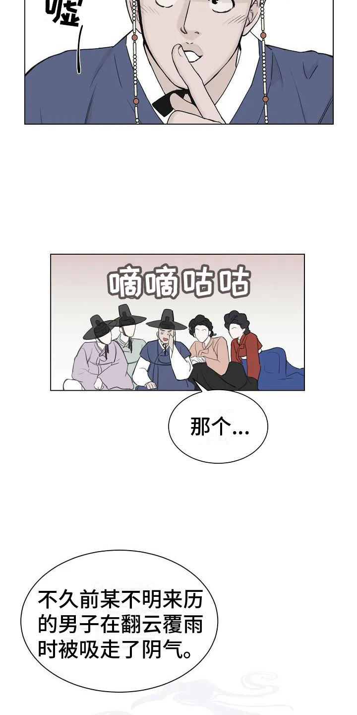 第1章：罄竹难书4