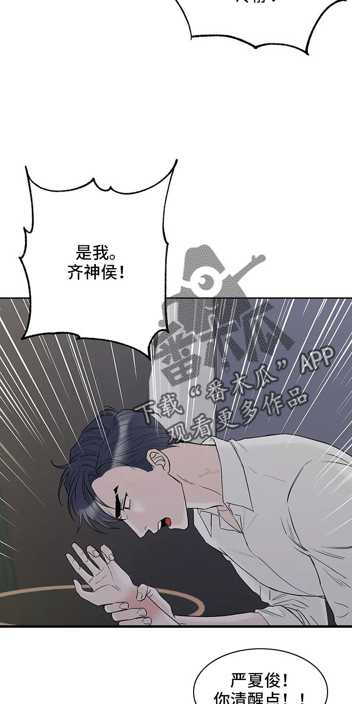 第36章：三天没回了3