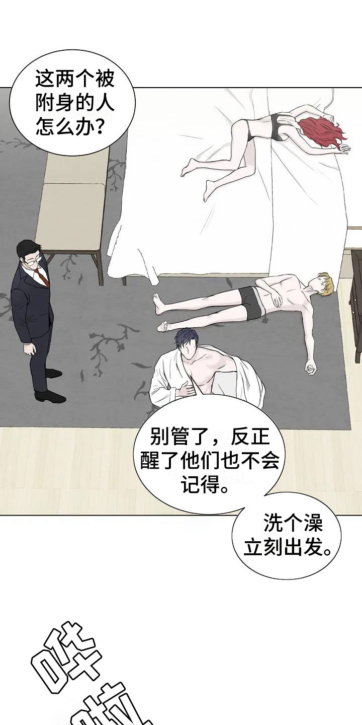 第3章：回阴间的方法0