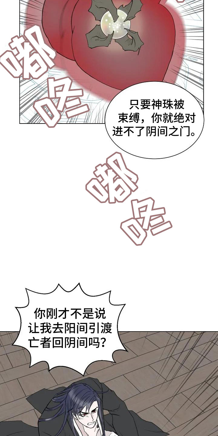 第2章：引渡三万人3