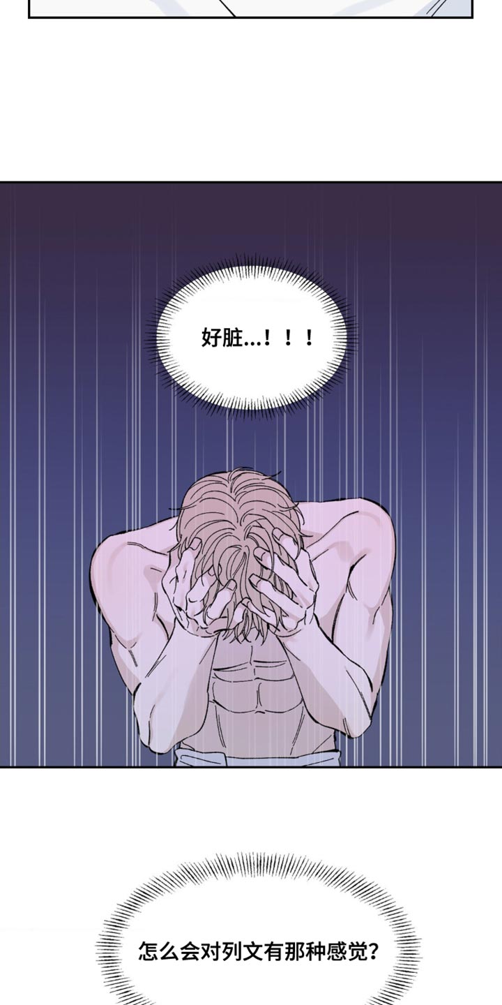 第18章：我很害怕3