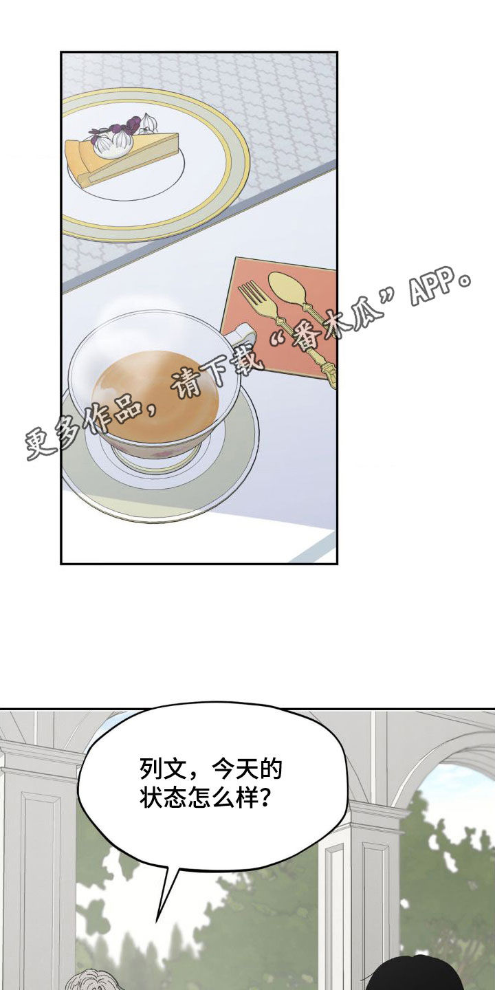 第24章：我是佣人0