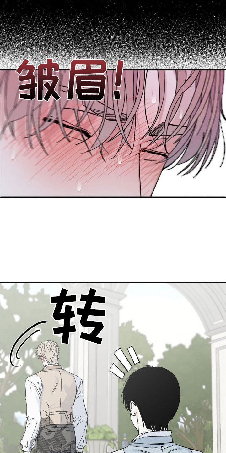 第25章：脑海中的声音2