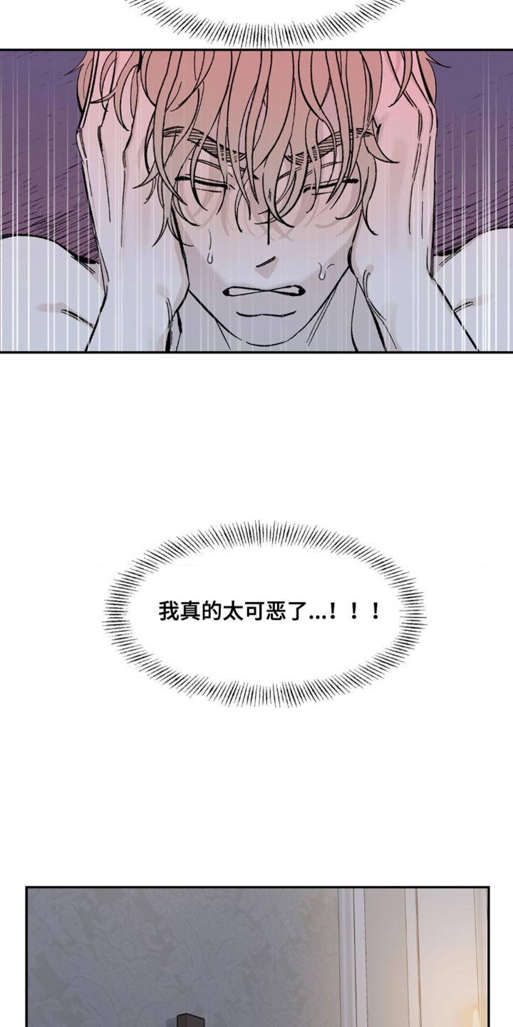 第18章：我很害怕4