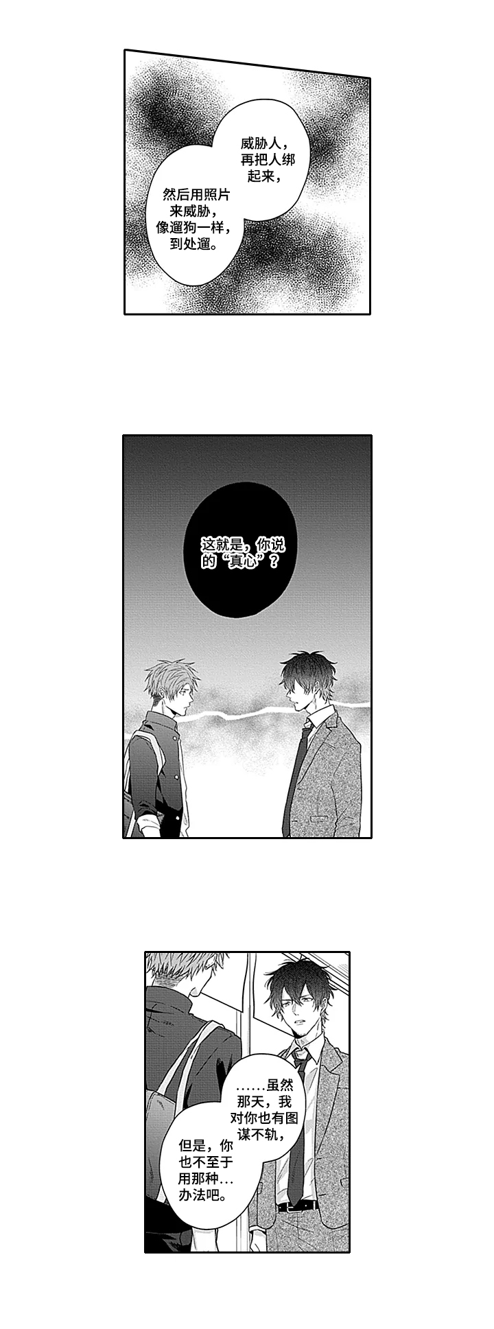 第24章：不认输2