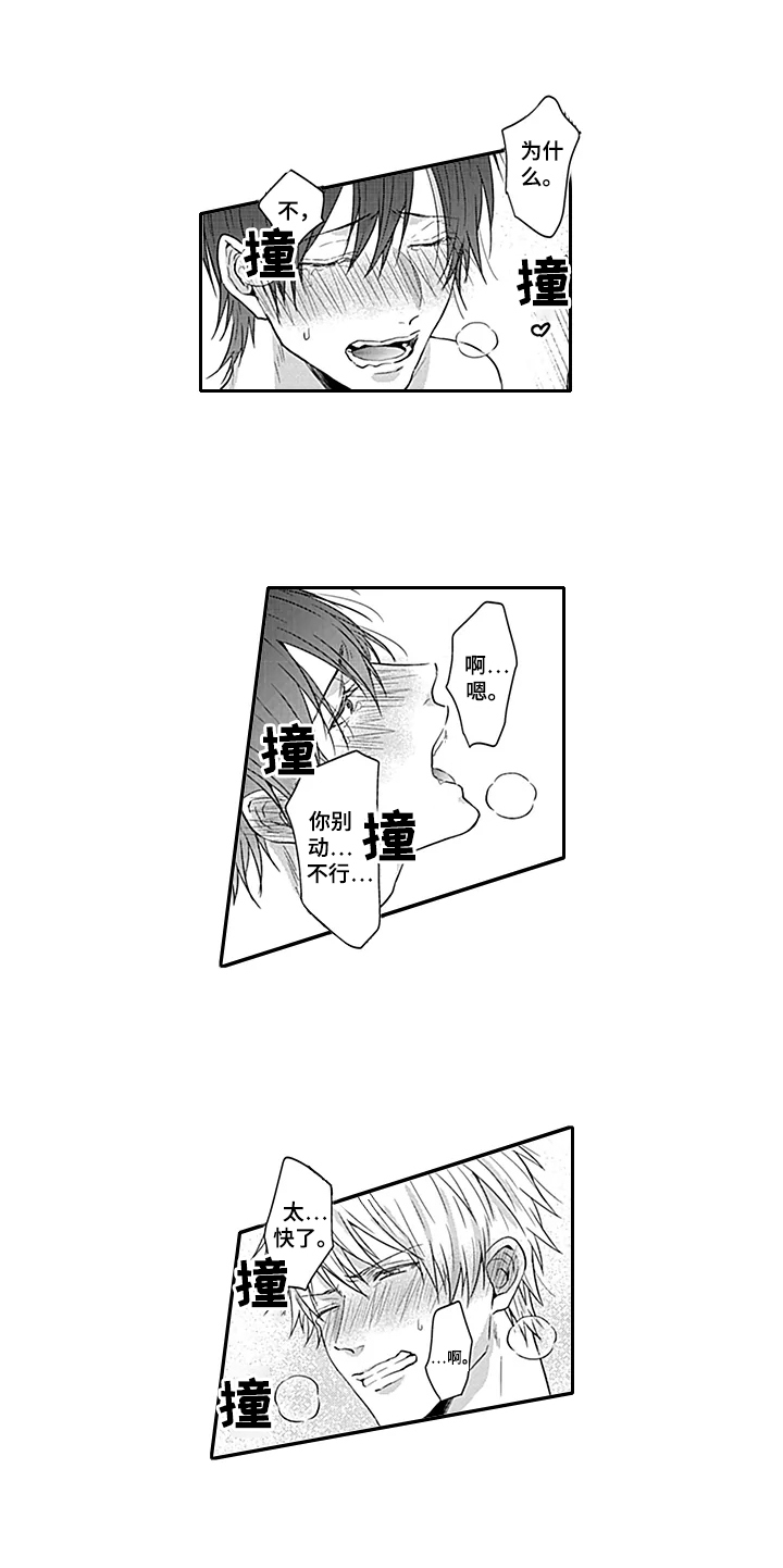 第28章：【番外】苦恼4