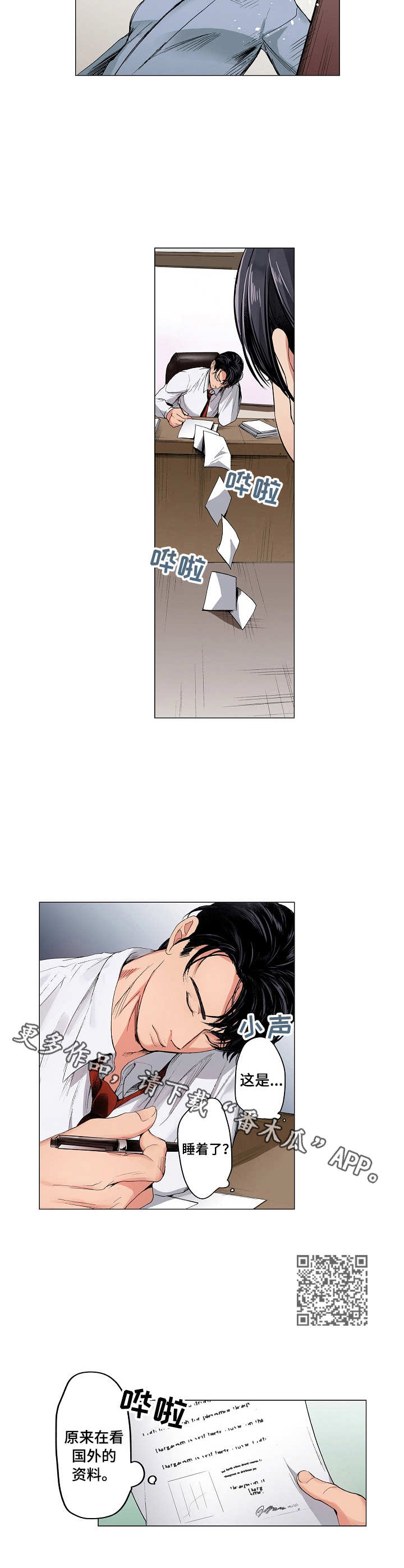 第15章：心情所致4