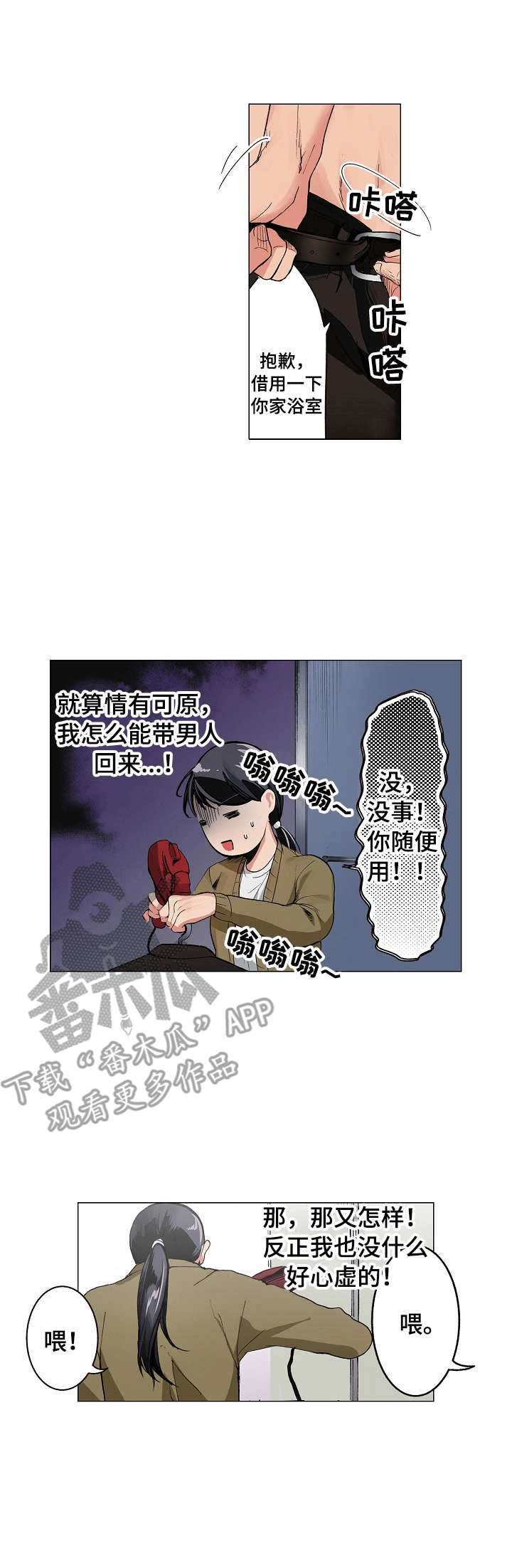 第9章： 一起洗0