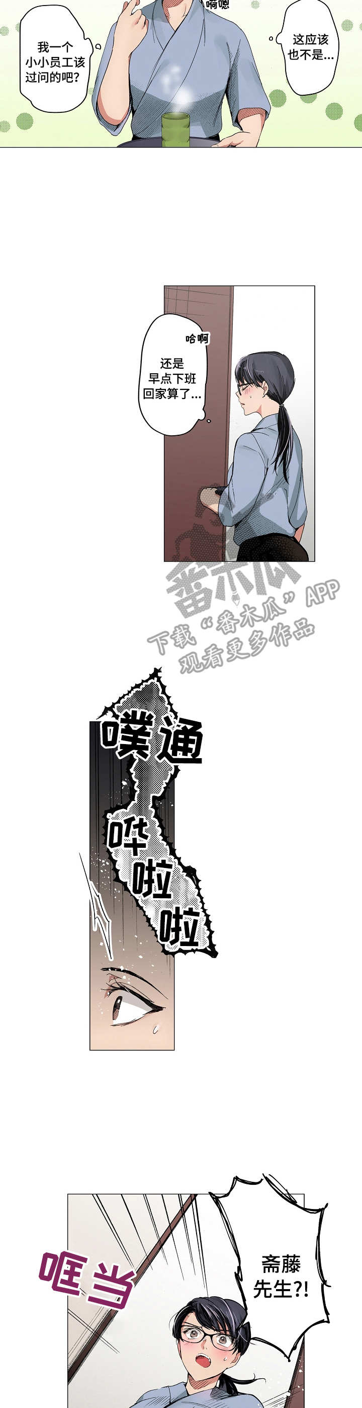 第15章：心情所致3