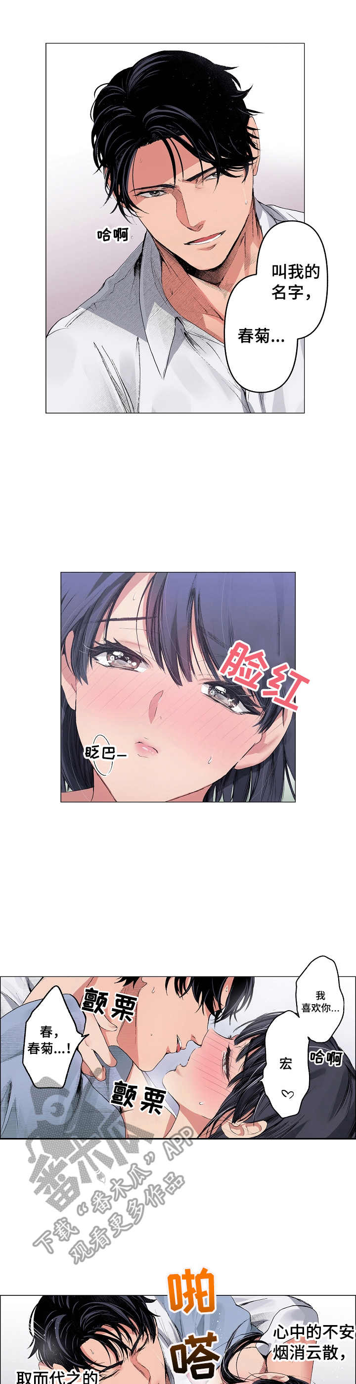 第20章：茶香（完结）3