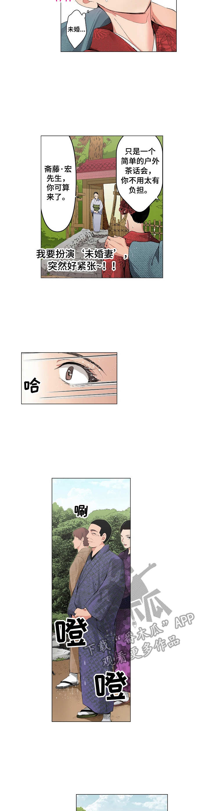 第11章：茶话会2