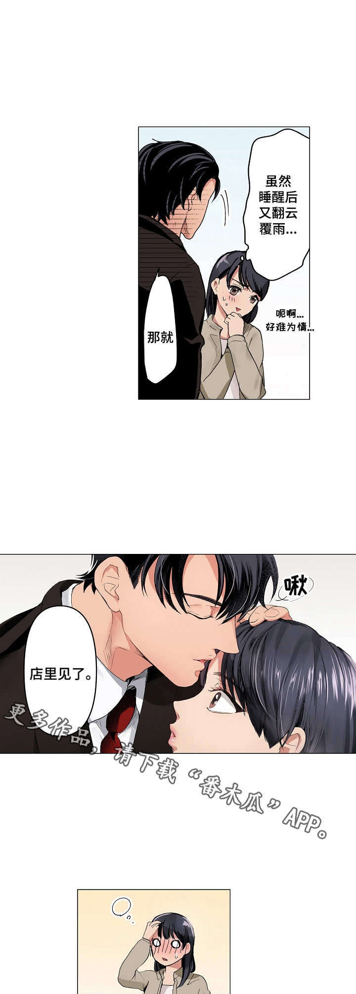 第14章：思绪万千3